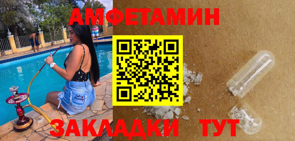 Amphetamine 97% Кизляр