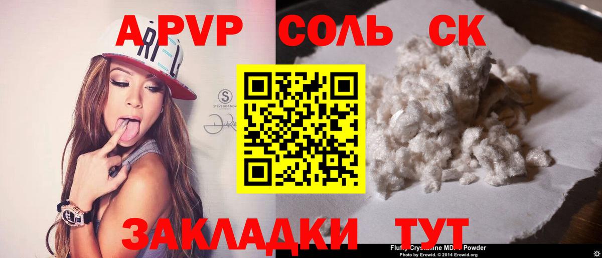 Alpha PVP крисы CK  Вход с VPN  A-PVP Crystall  A PVP крисы CK  Кизляр 