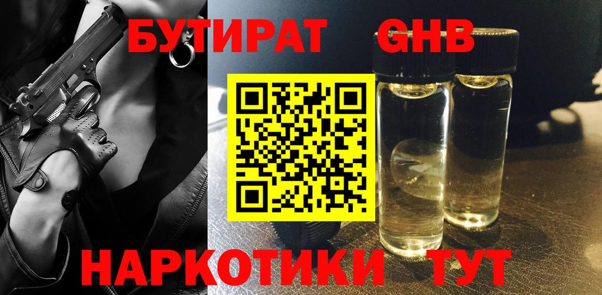 Кизляр  Бутират буратино  Вход с VPN 