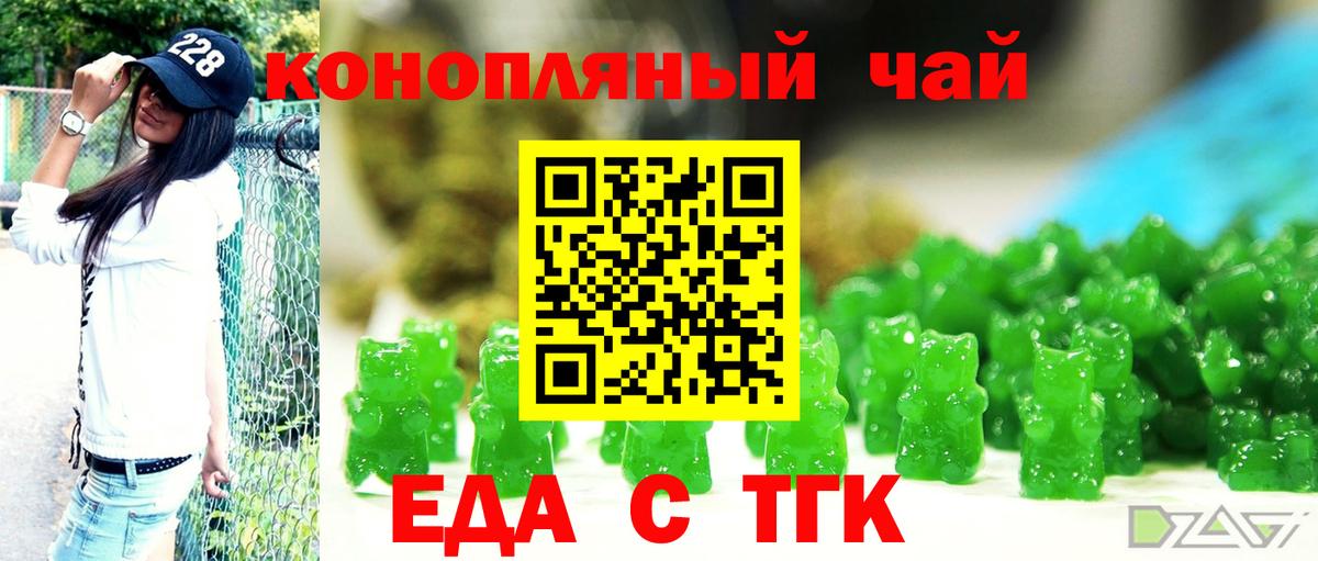 Кизляр  Cannafood конопля  Вход с VPN 