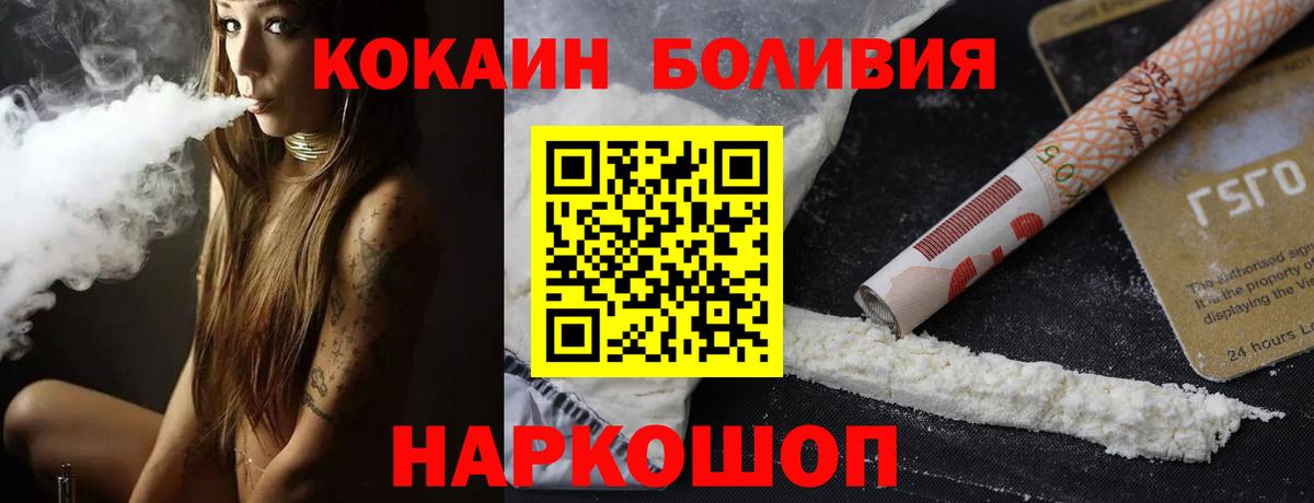 Cocaine 99%  Вход с VPN  Cocaine Fish Scale  Кизляр 