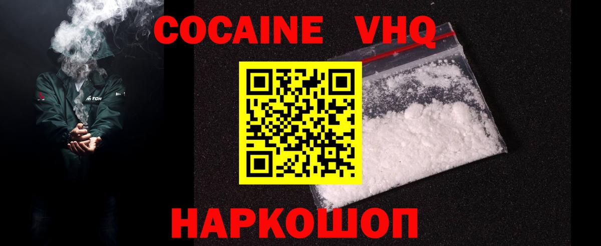 Кокаин 98% Кизляр