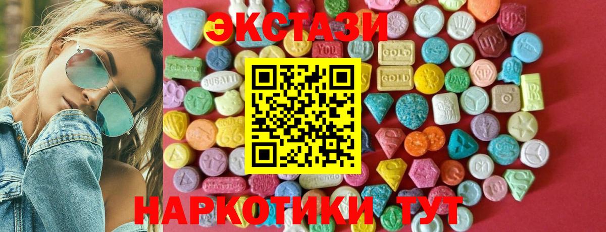 Кизляр  Ecstasy mix  Экстази  Вход с VPN  ЭКСТАЗИ Philipp Plein 