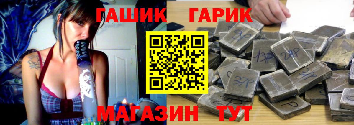 Кизляр  ГАШИШ 40% ТГК  ГАШИШ ice o lator  ГАШИШ  Вход с VPN 