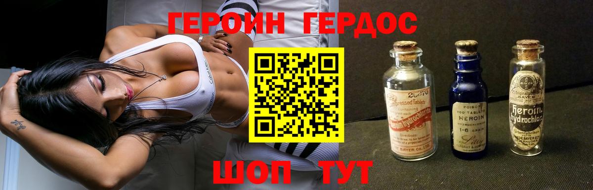 ГЕРОИН афганец Кизляр