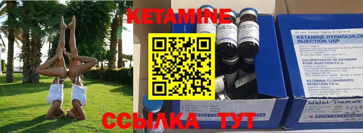 КЕТАМИН ketamine  Вход с VPN  Кизляр 