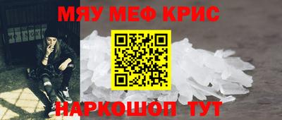 мефедрон VHQ Кунгур
