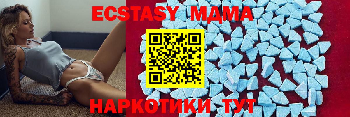 МДМА молли  MDMA  Кизляр  Вход с VPN 