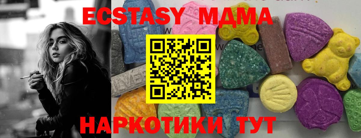 MDMA crystal Кизляр