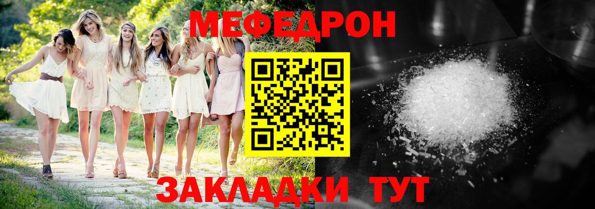 Меф мяу мяу Кизляр