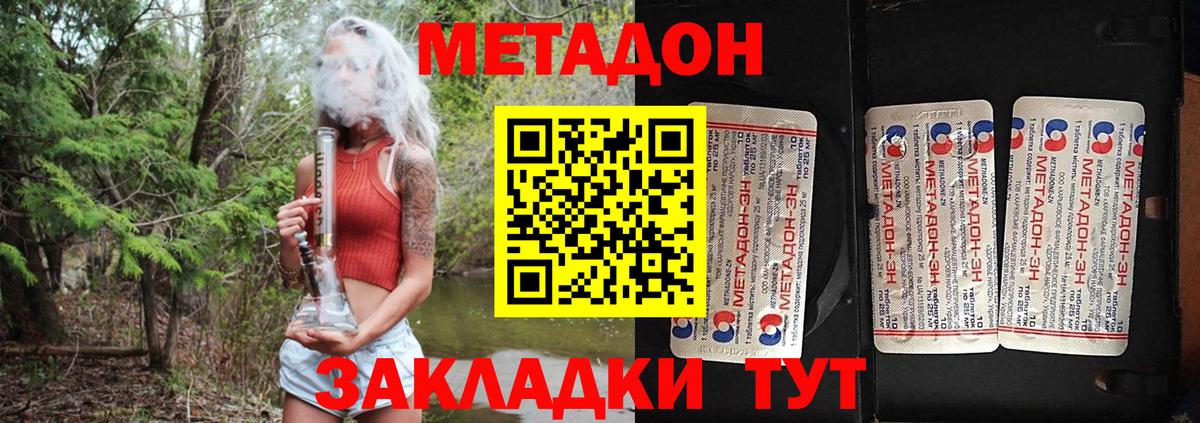 Кизляр  Метадон methadone  Вход с VPN 