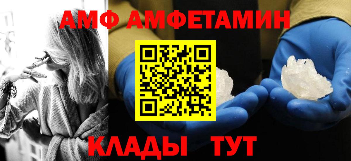 МЕТАМФЕТАМИН винт  Вход с VPN  Кизляр 
