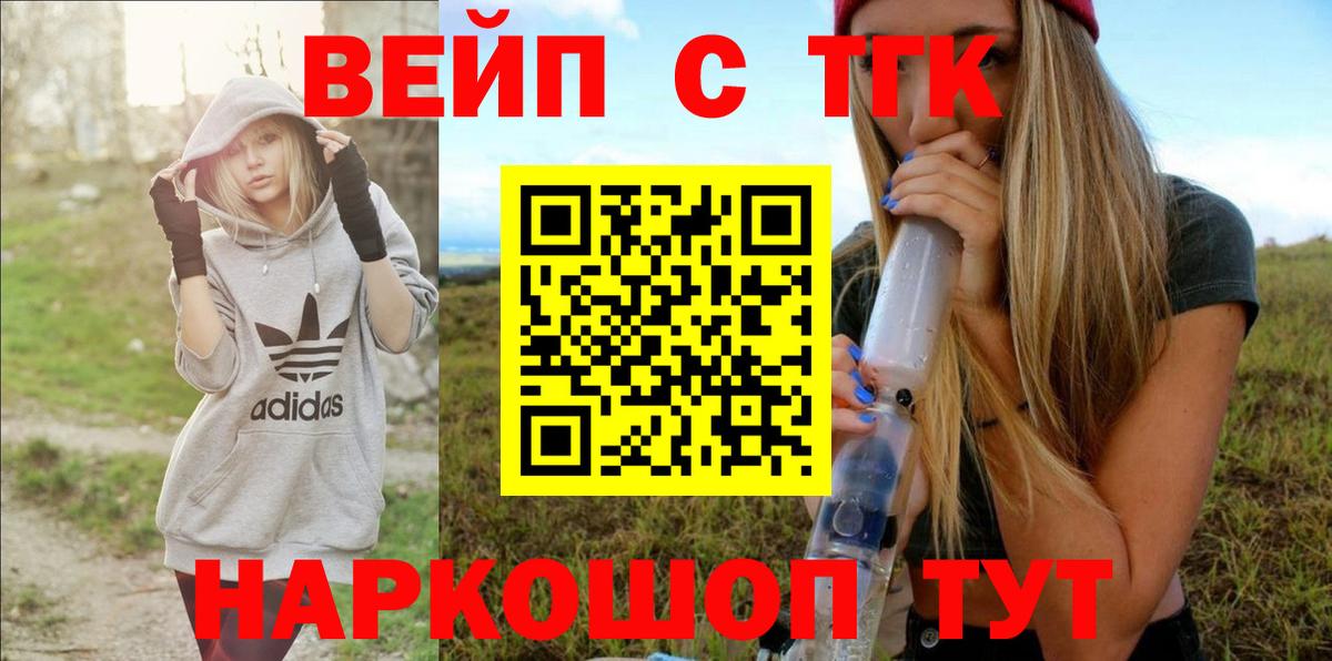 ТГК THC oil Кизляр