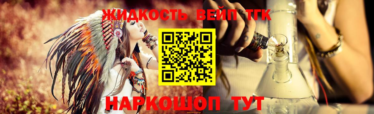 Кизляр  Дистиллят ТГК гашишное масло  Вход с VPN  ТГК гашишное масло 